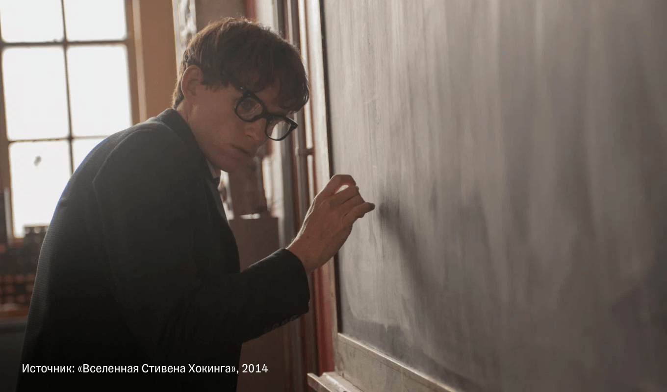 Фильм «Вселенная Стивена Хокинга»