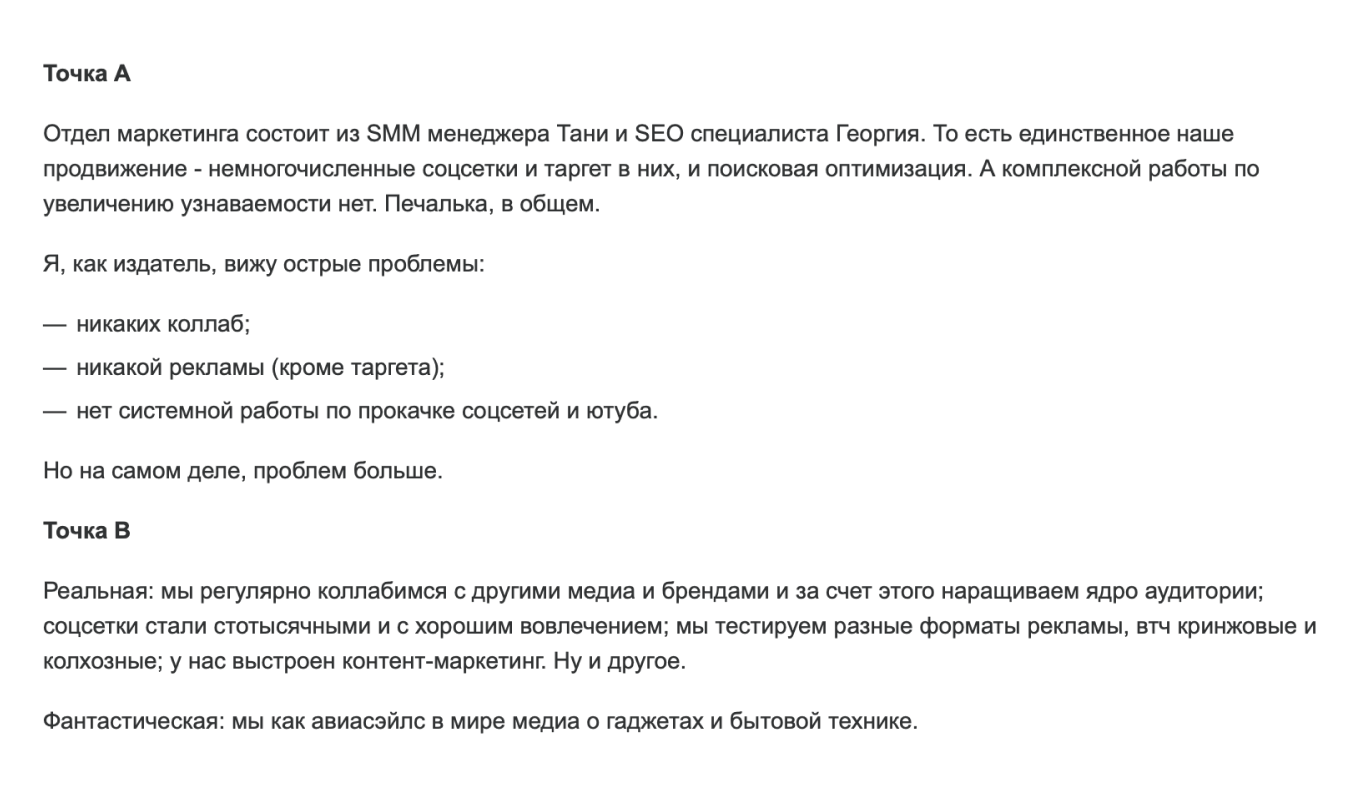 Описание слабых мест и целей компании