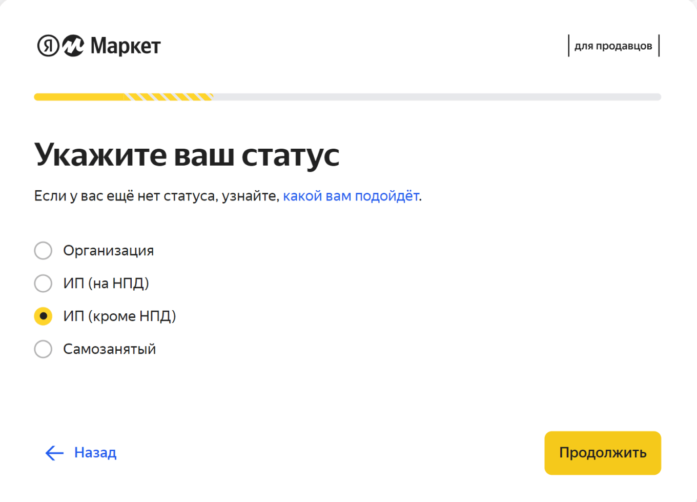 Как продавать на Яндекс Маркете в 2025: пошаговая инструкция, условия