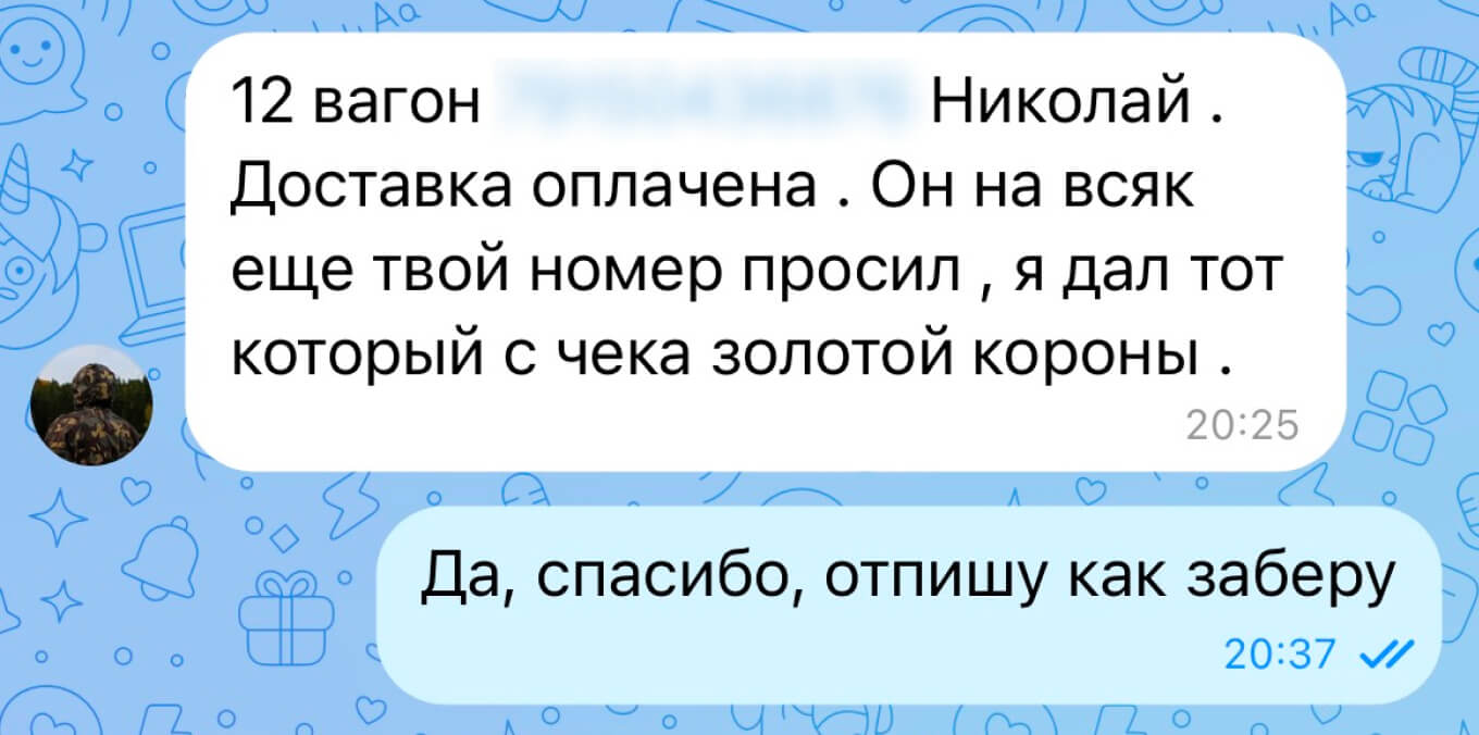 Переписка с продавцом
