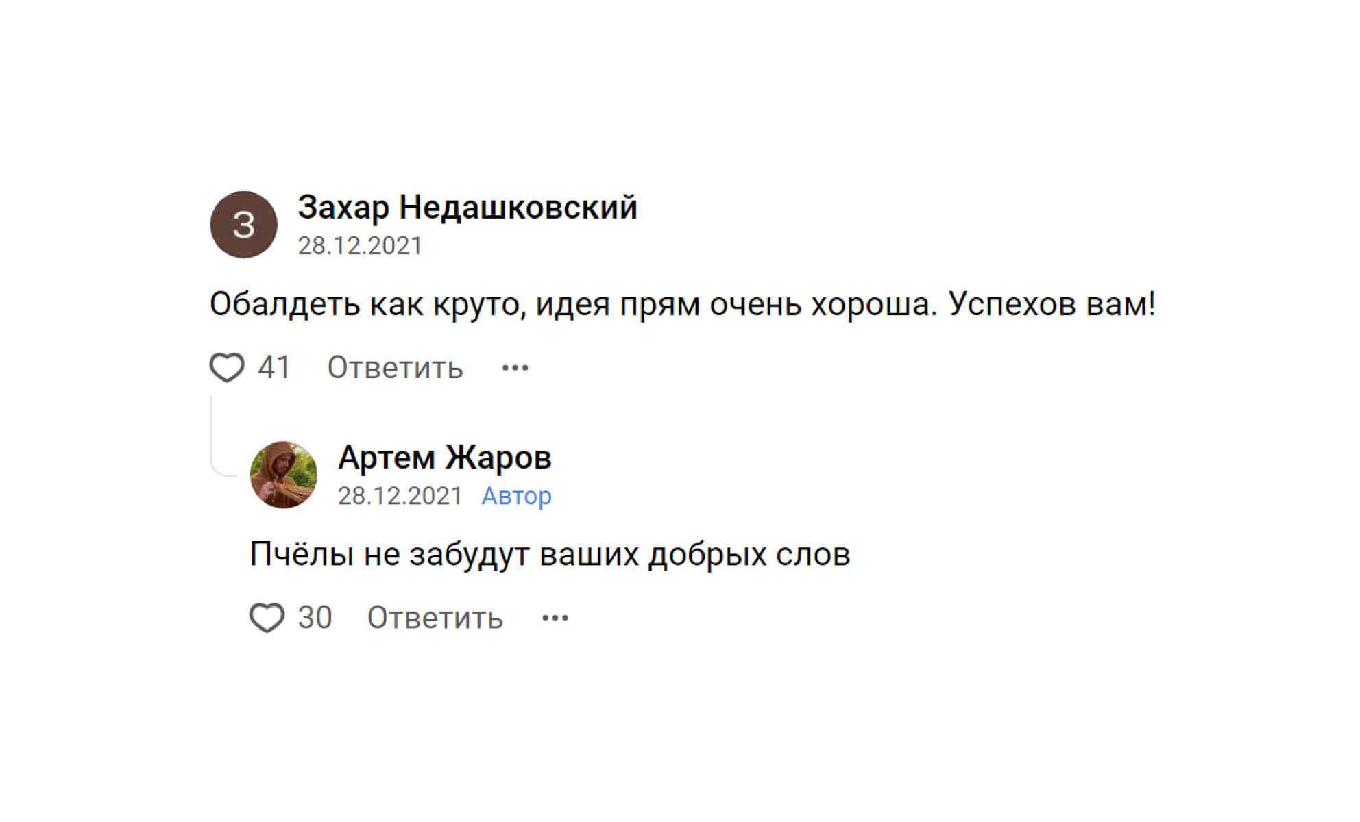 комментарии под статьей