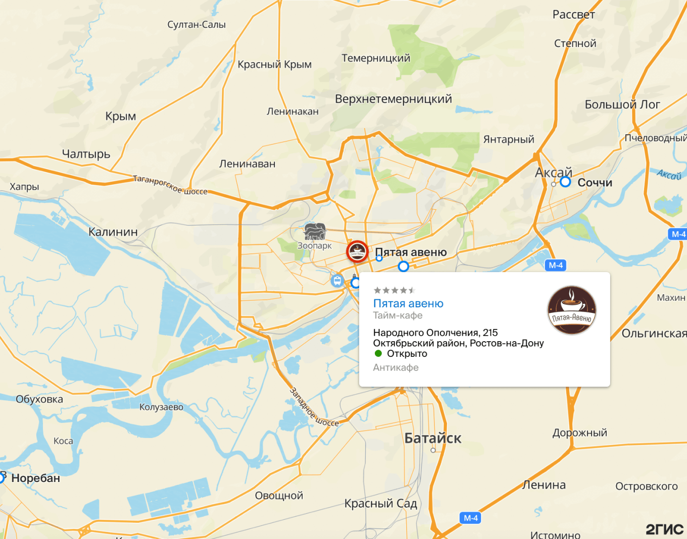 Карточка компании в 2ГИС