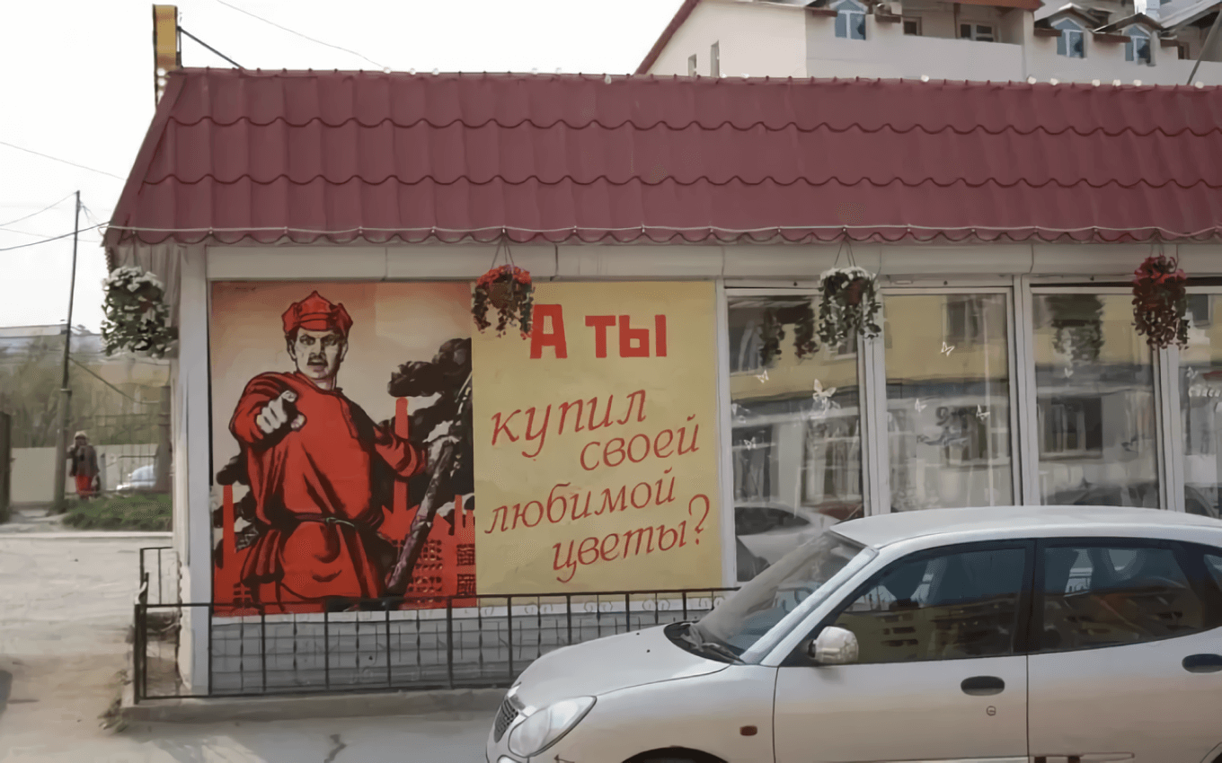 Переработка содержания исторического плаката