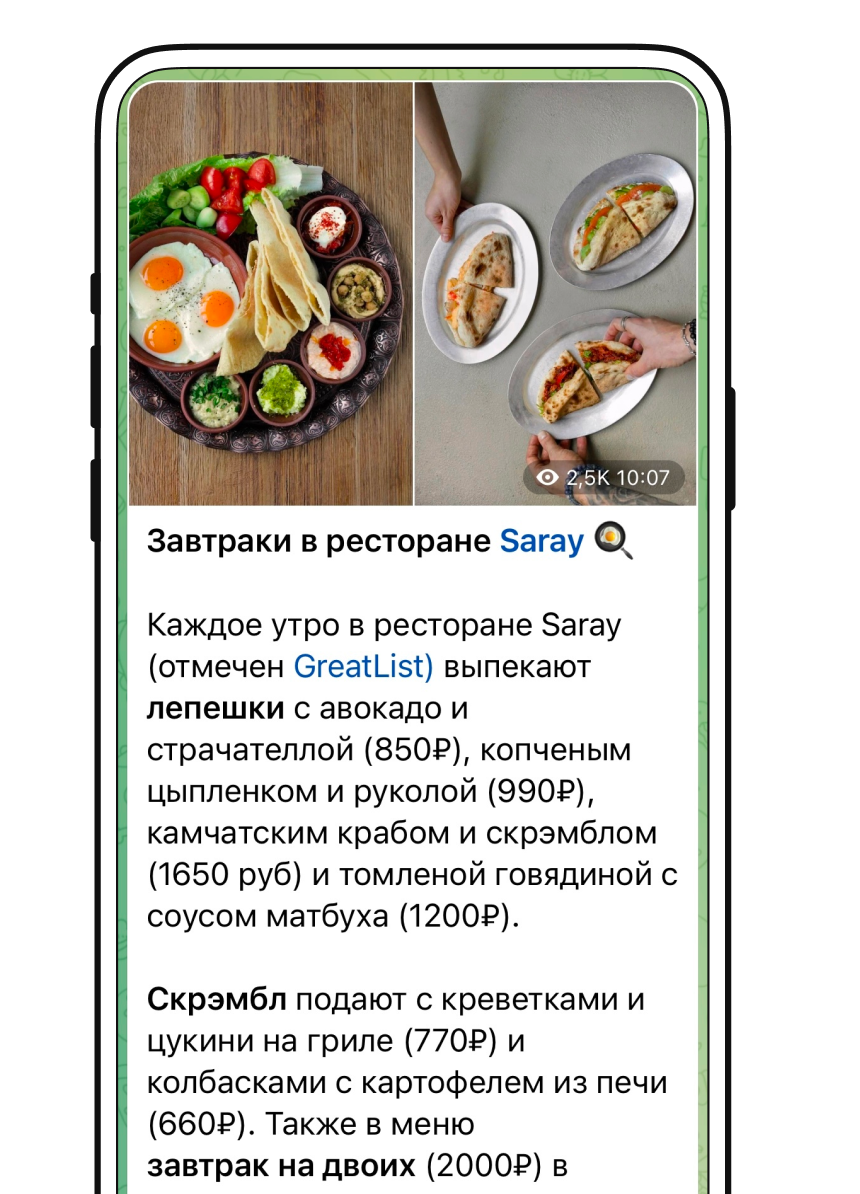 Телеграм-канал «Бронируем»