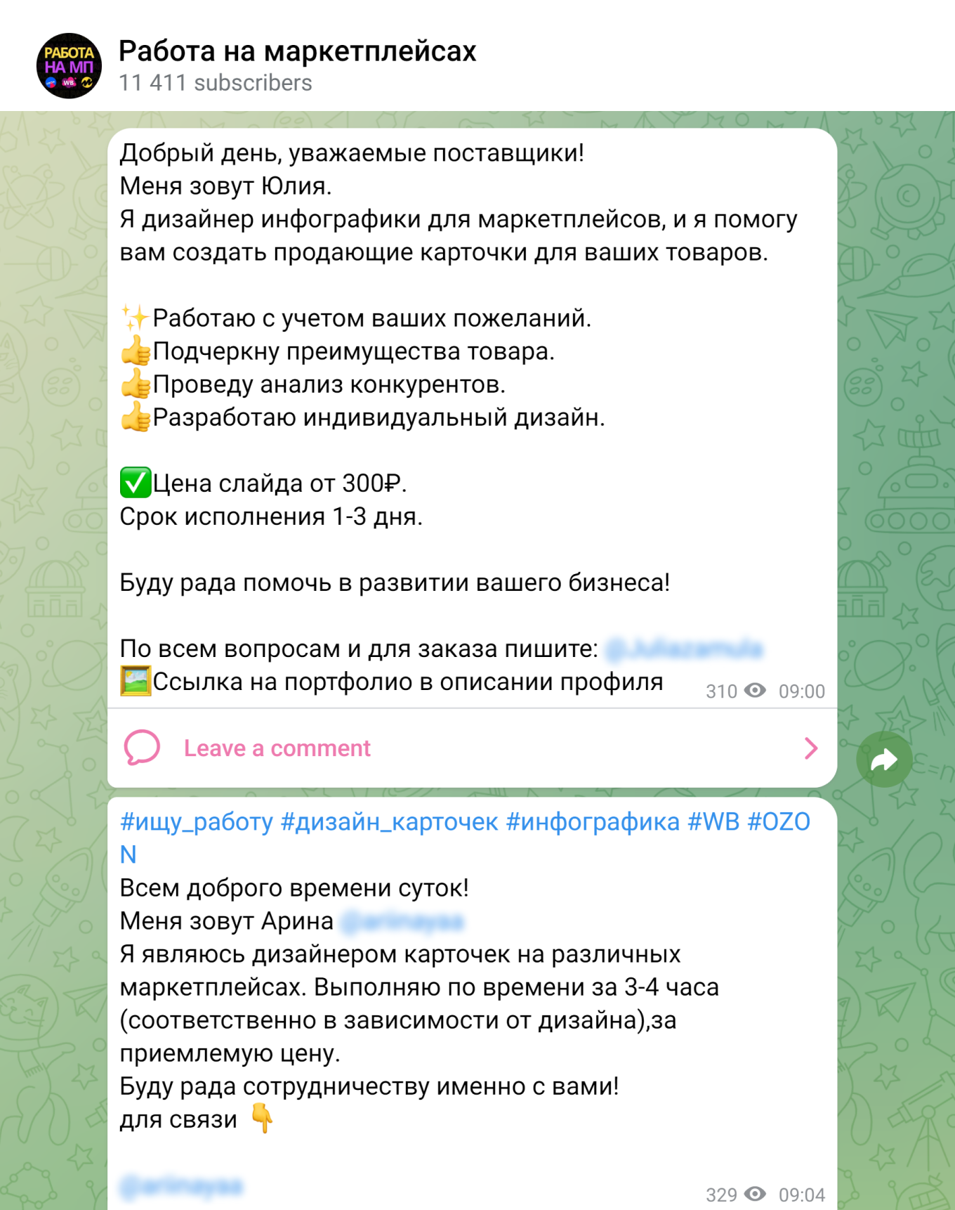 Поиск вакансий