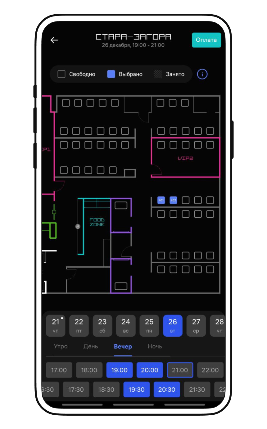 мобильное приложение