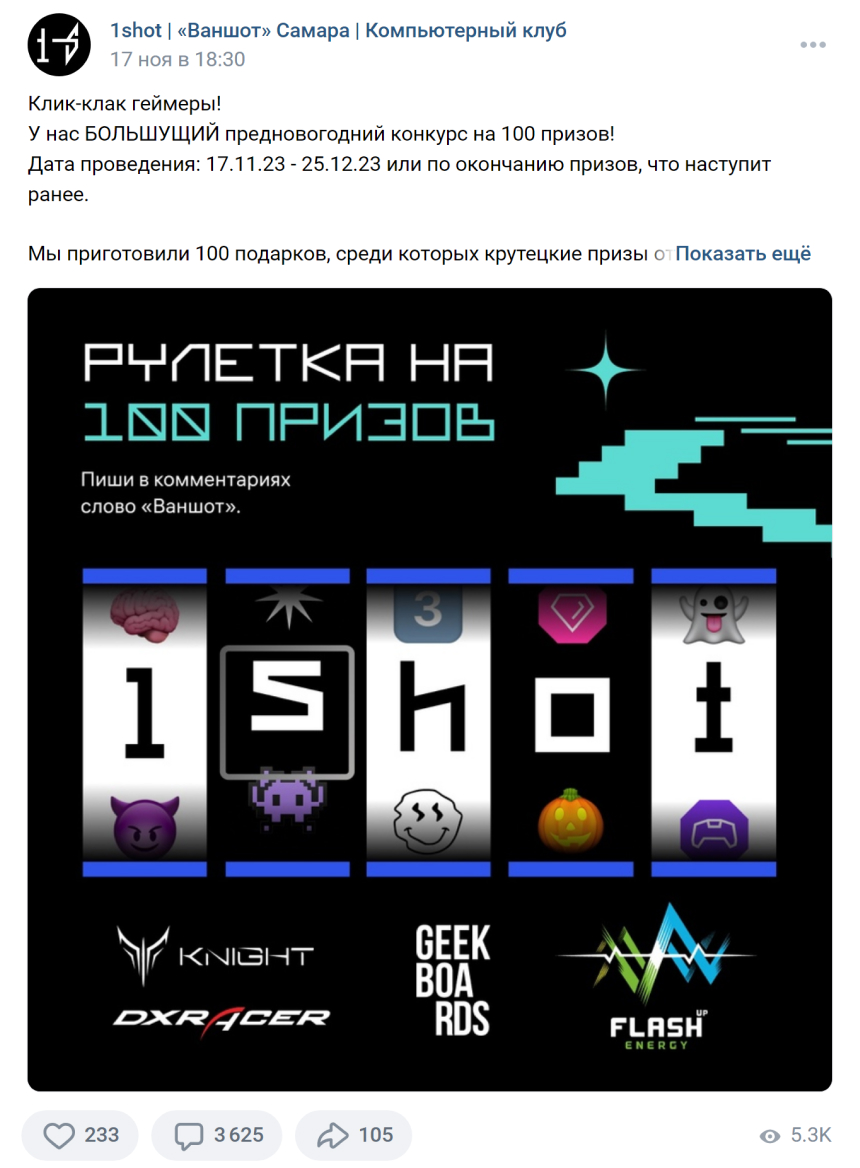 розыгрыш призов