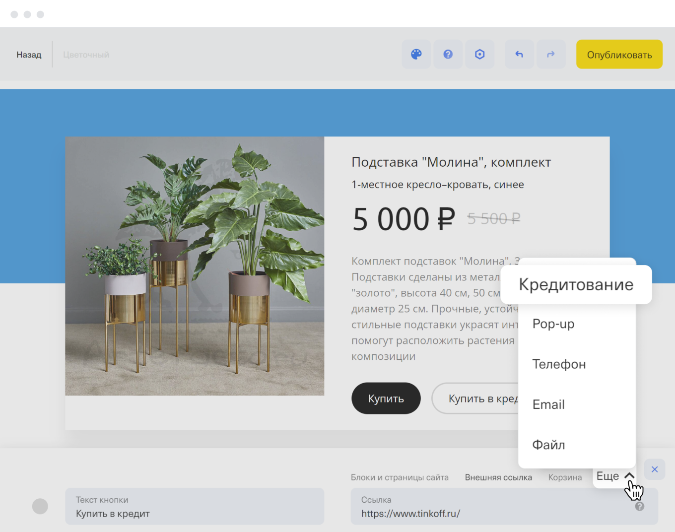 Оформление кредита на сайте