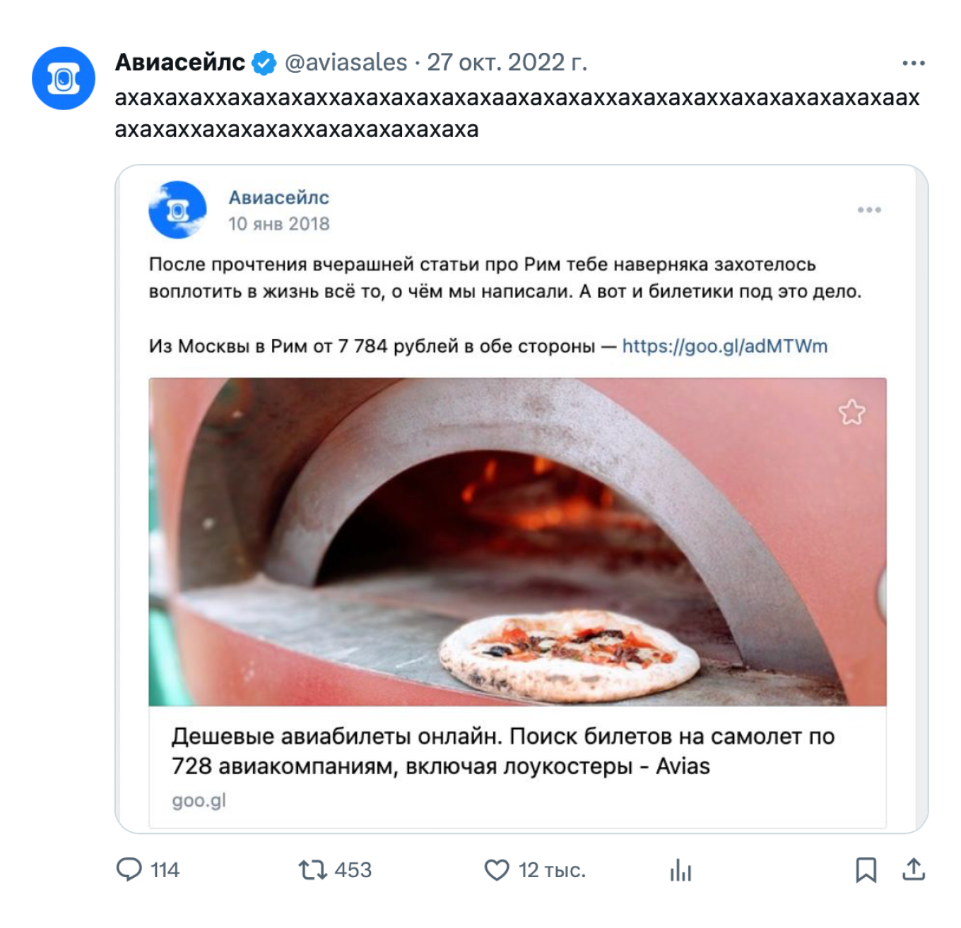 Реакция на новости Авиасейлс