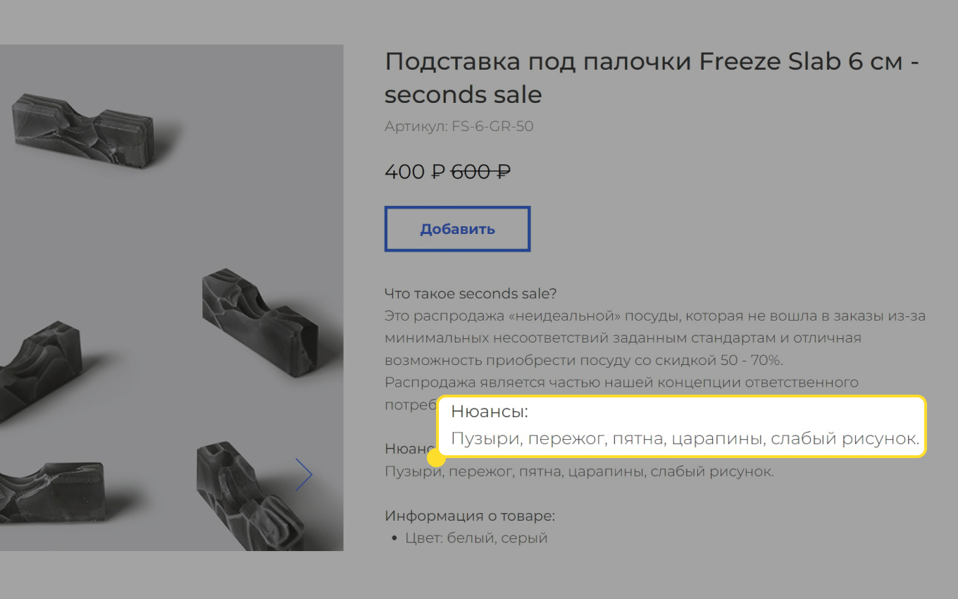 Распродажа посуды с дефектами