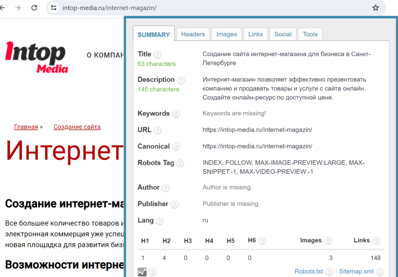 Анализ метатегов в SEO META