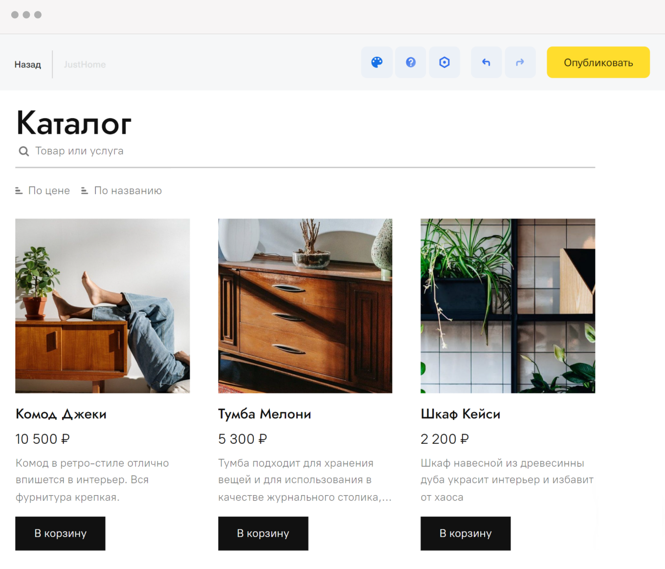 Размещение товаров на странице