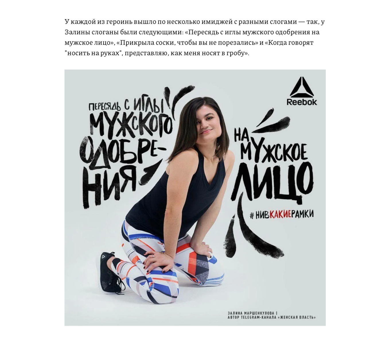 Слоган Reebok