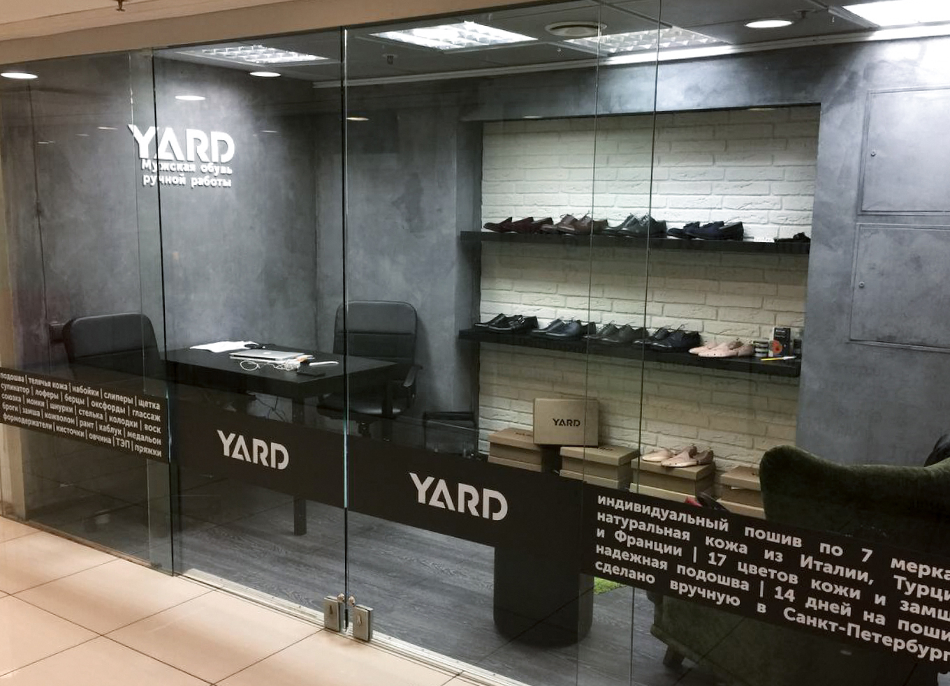 шоурум в ТЦ «Владимирский пассаж»