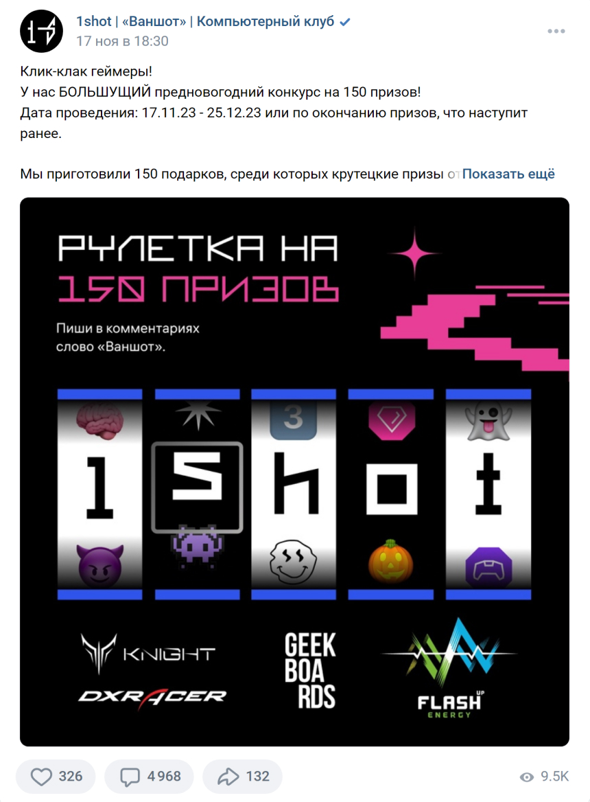 как провести розыгрыш