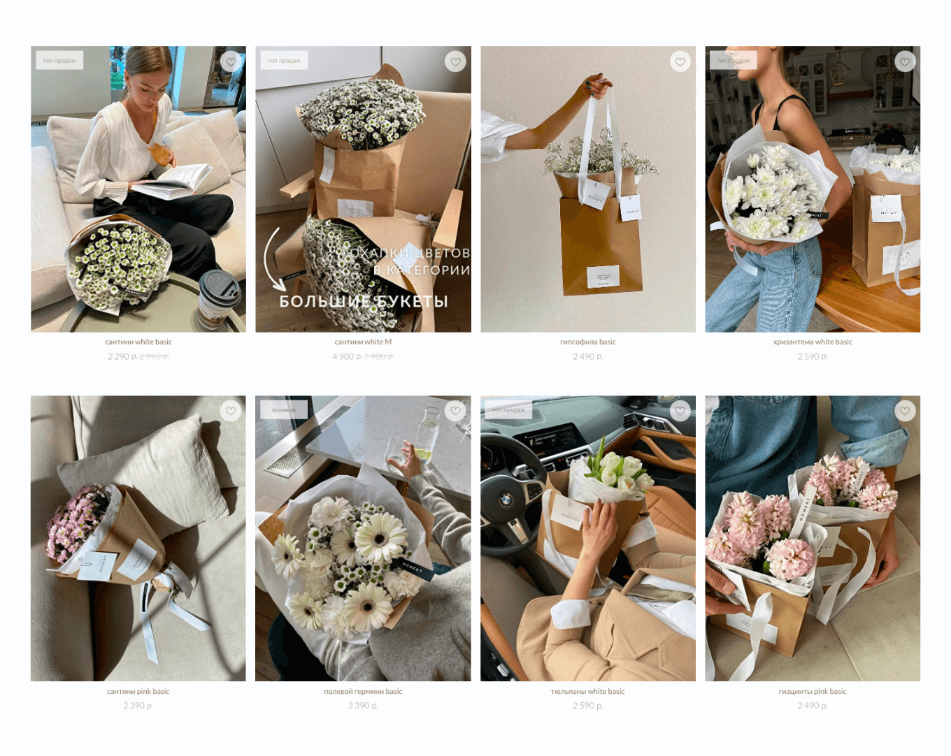 Букеты в онлайн-магазине