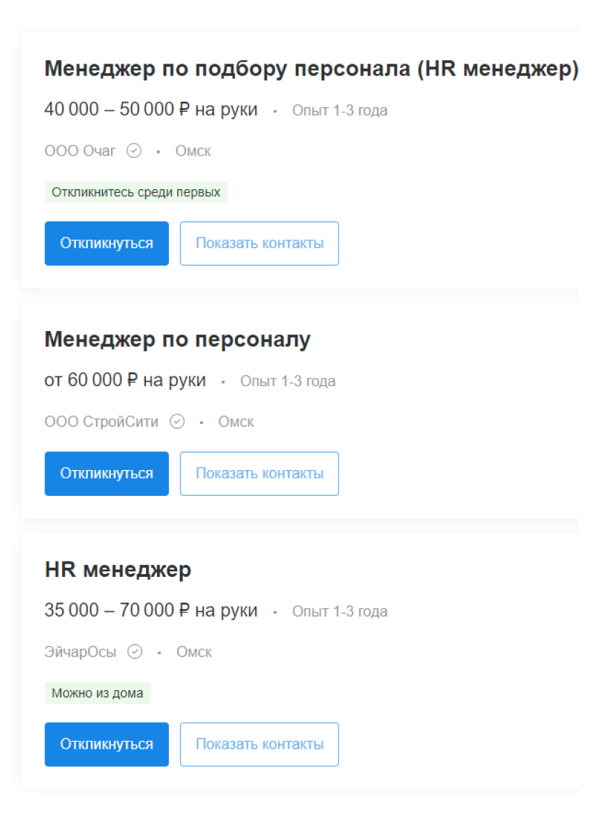зарплата HR-менеджера