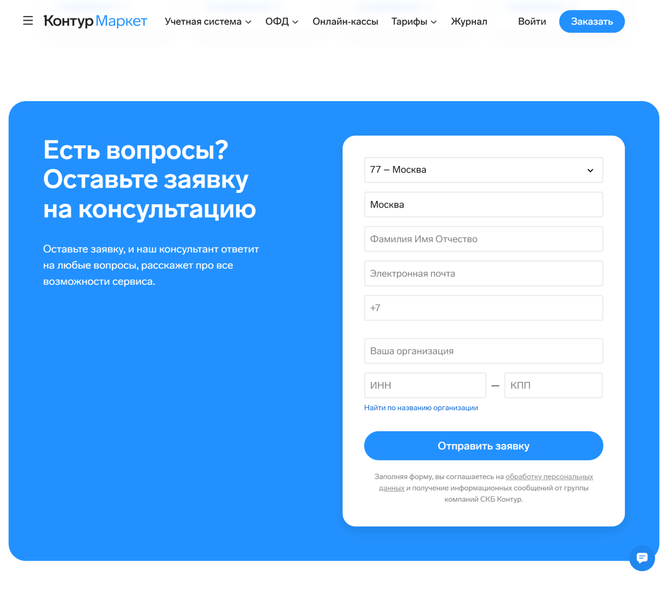 Призыв к действию