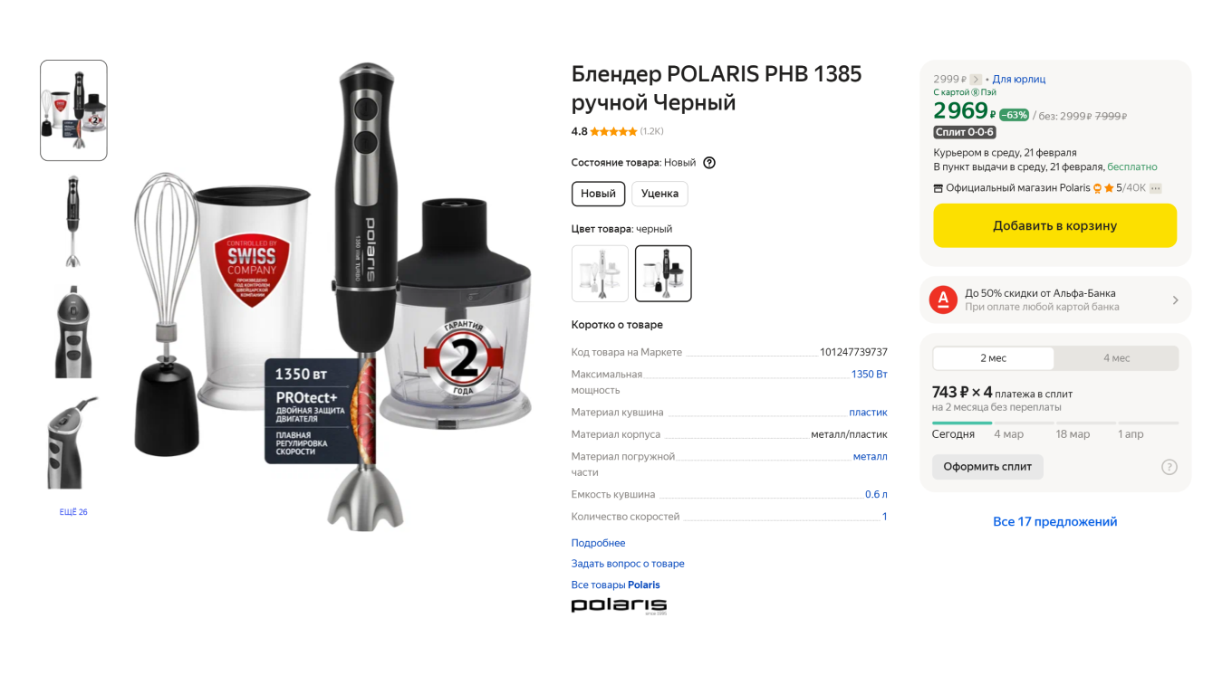 карточка составного товара