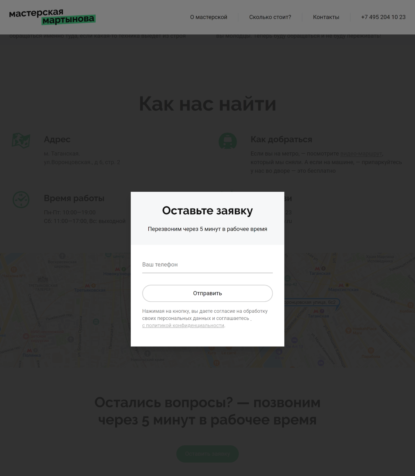 форма заявки