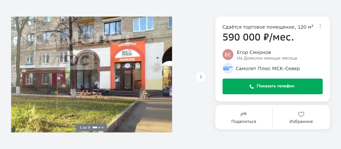 Фото входа в помещение для бизнеса