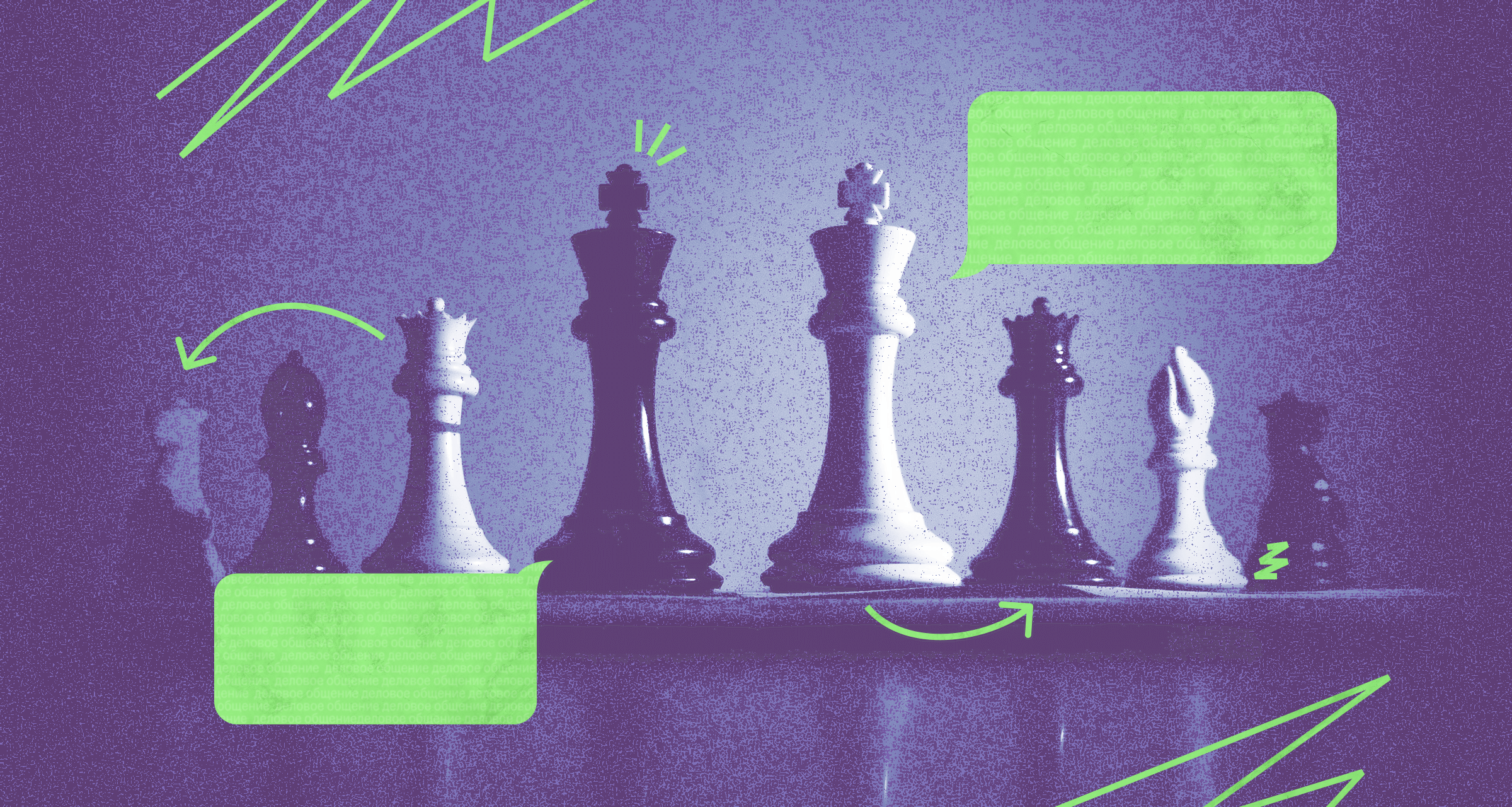 Деловое общение: как говорить с партнерами, чтобы не навредить бизнесу