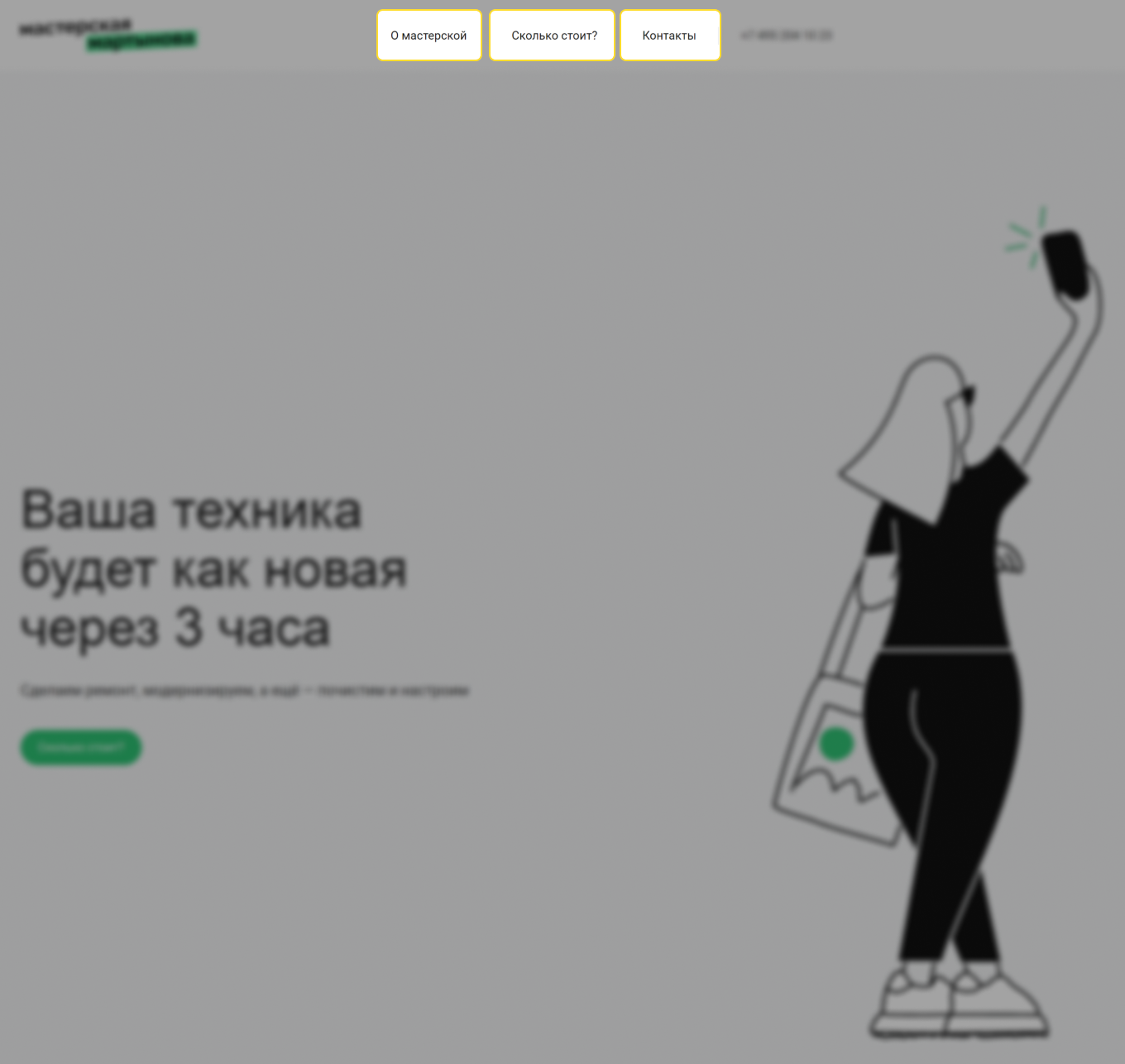 лендинг на конструкторе