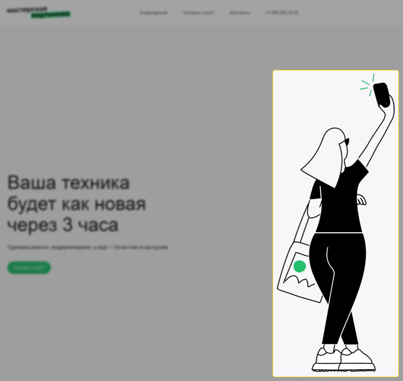 иллюстрация на сайте