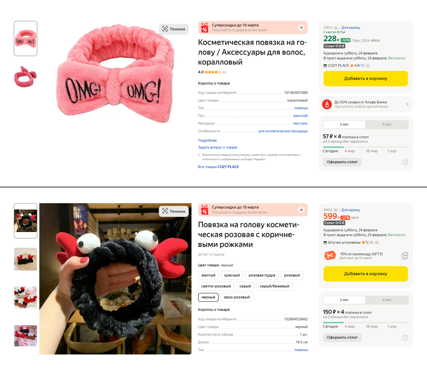 фото товаров для маркетплейса