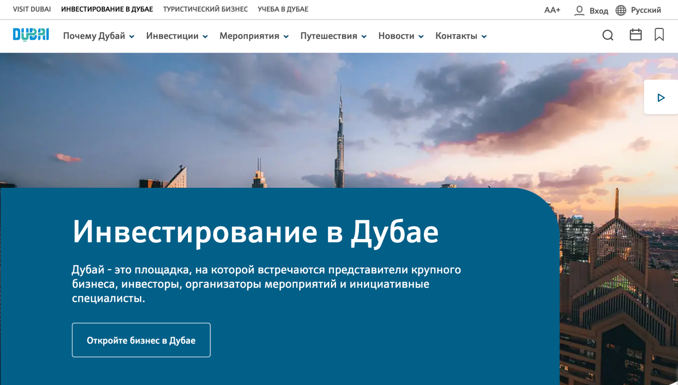 Сервис для открытия компании в ОАЭ удаленно