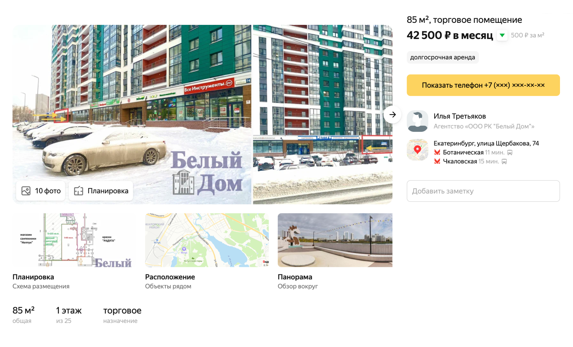 помещение для салона красоты