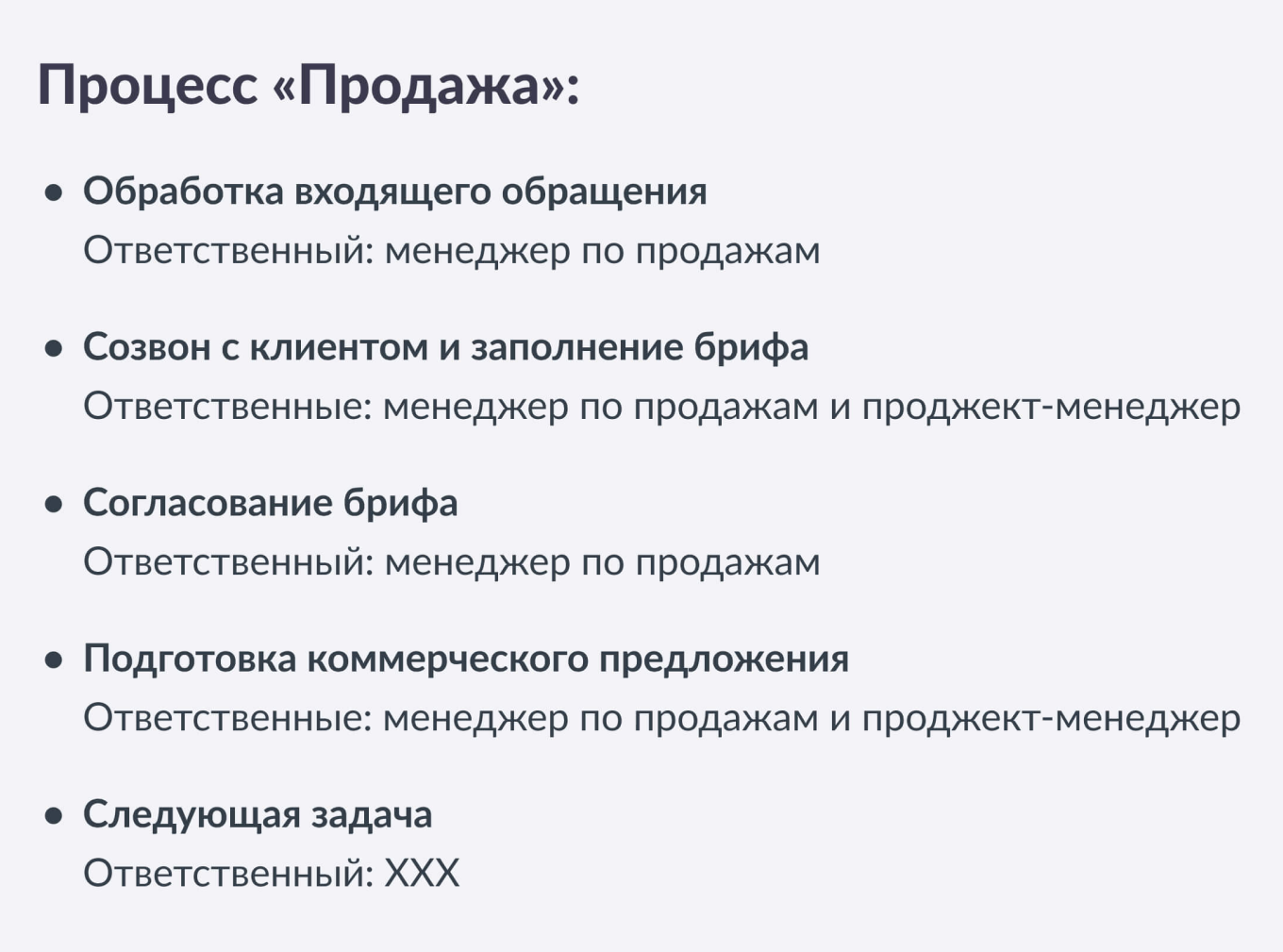 Ясность в ролях увеличивает ответственность