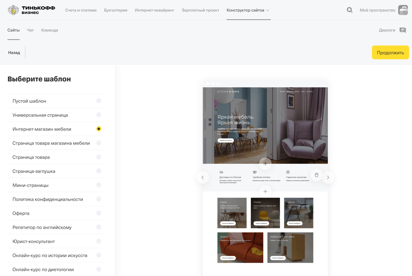 конструктор сайтов