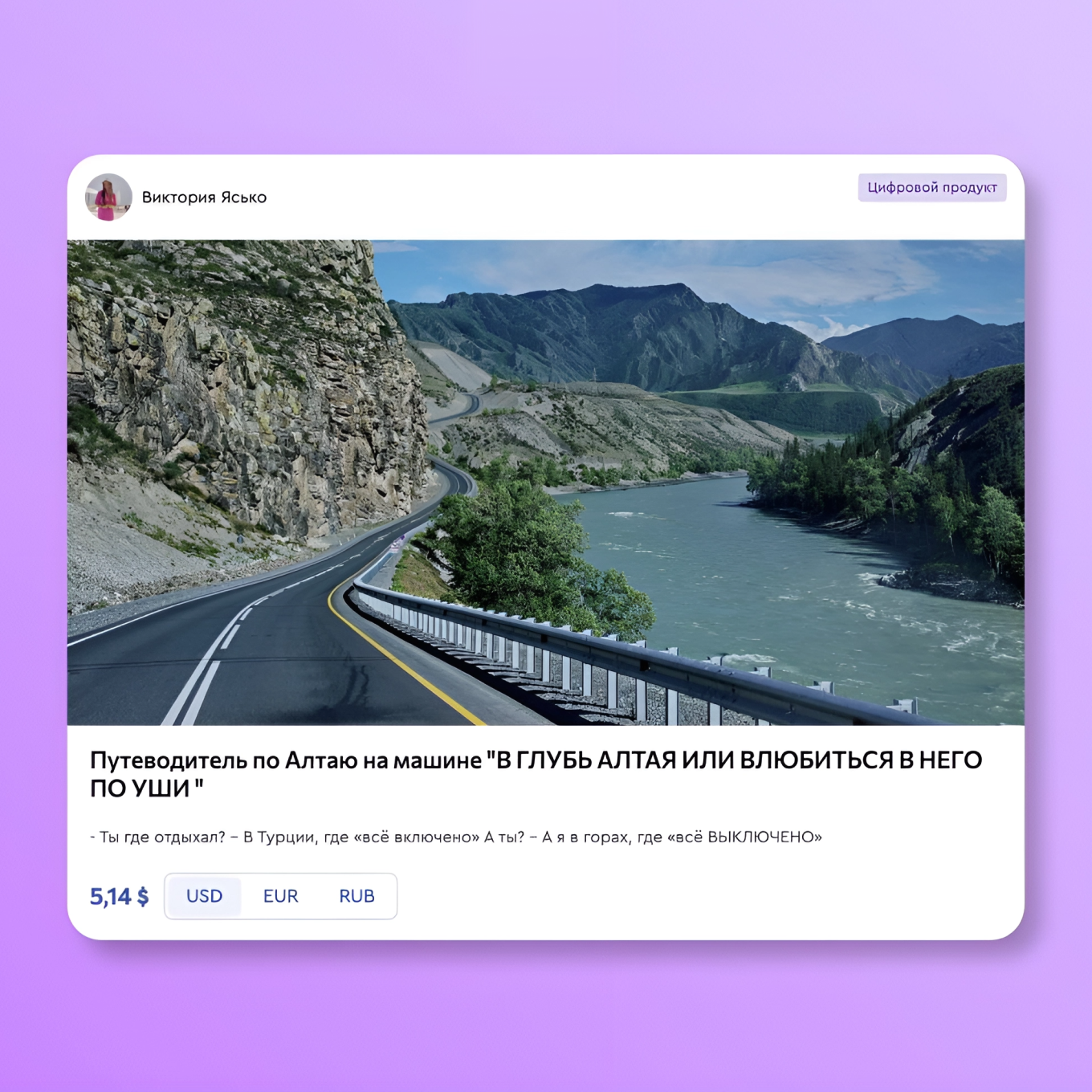 Пример аккаунта-лендинга