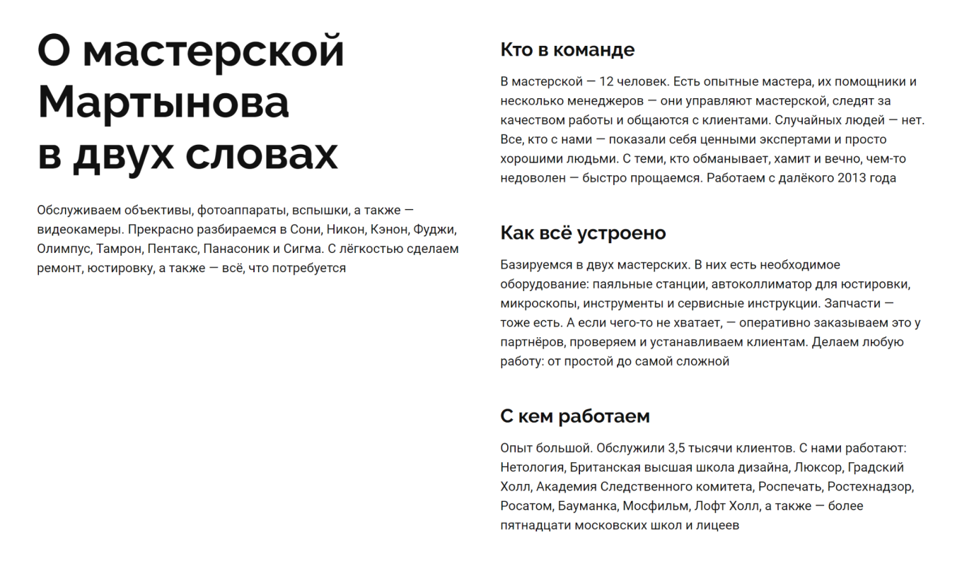 как рассказать о компании