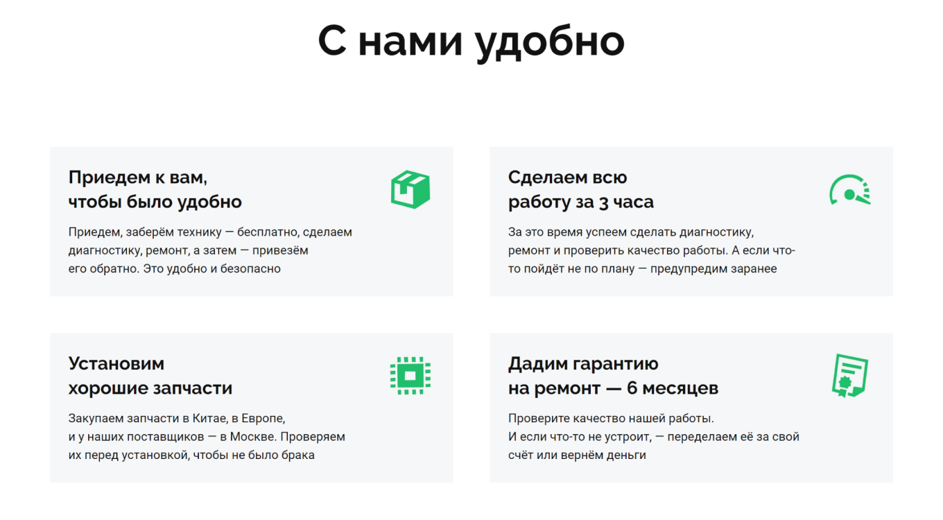 как выделить преимущества