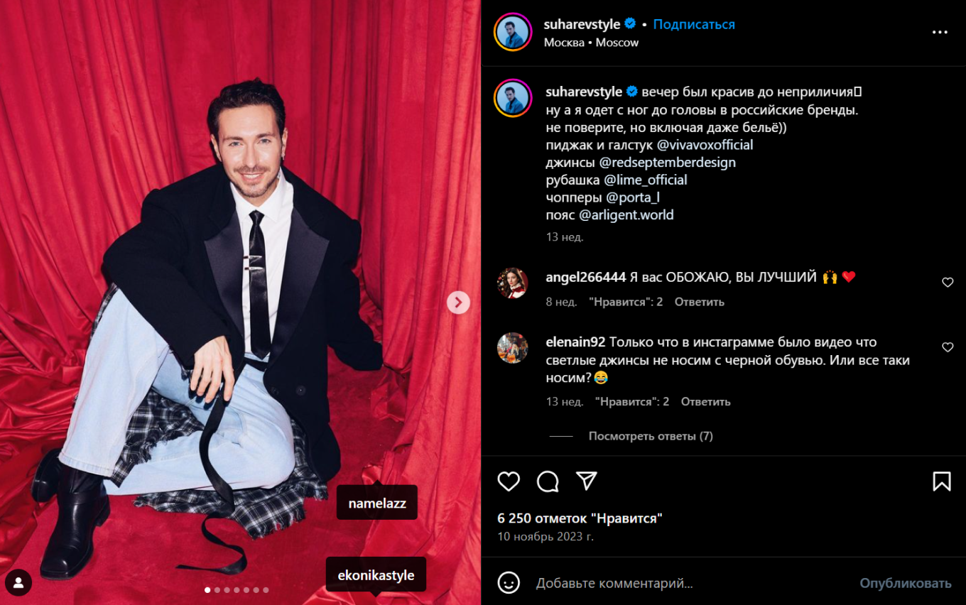 инфлюенсер