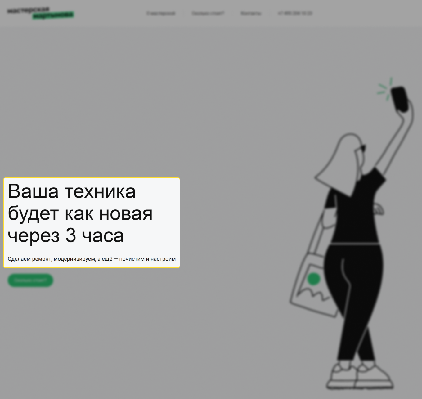 Обложка сайта