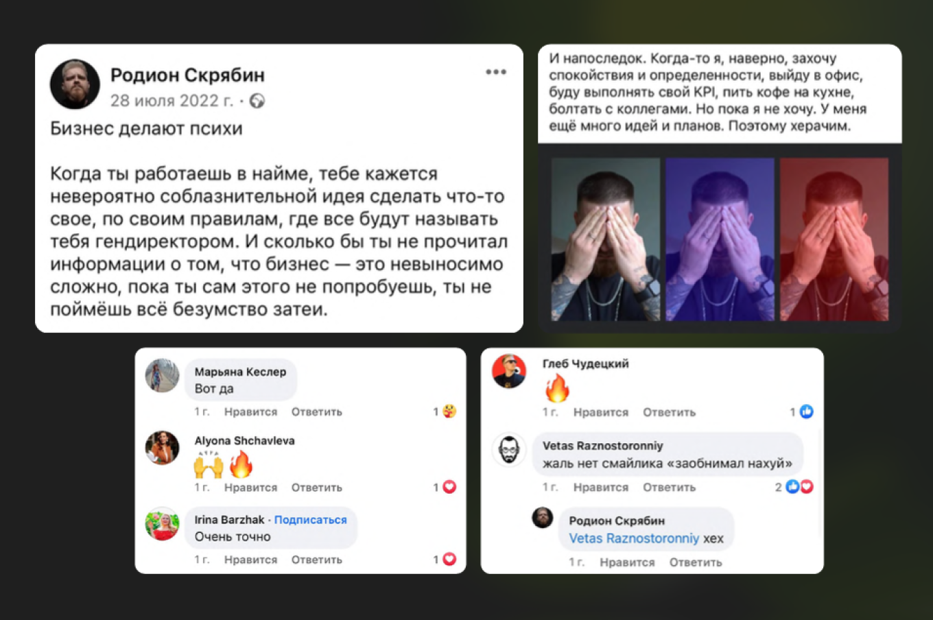 телеграм-канал Ересь Скрябина