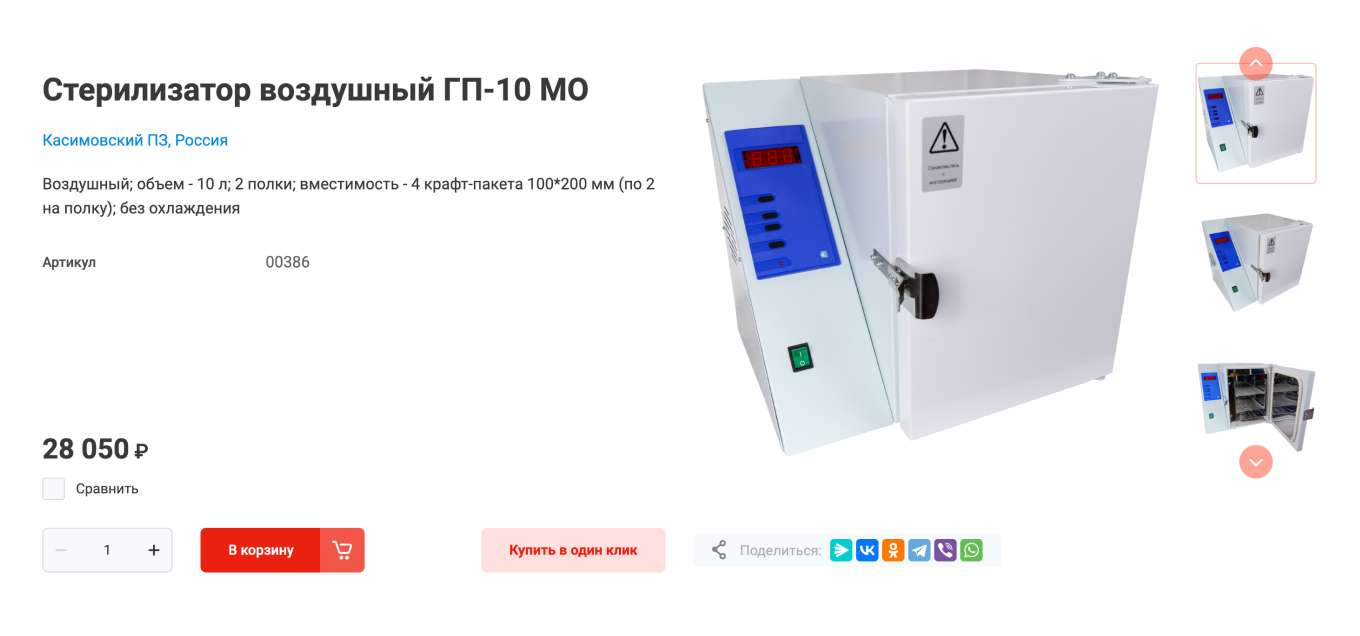рассчитать бизнес-план