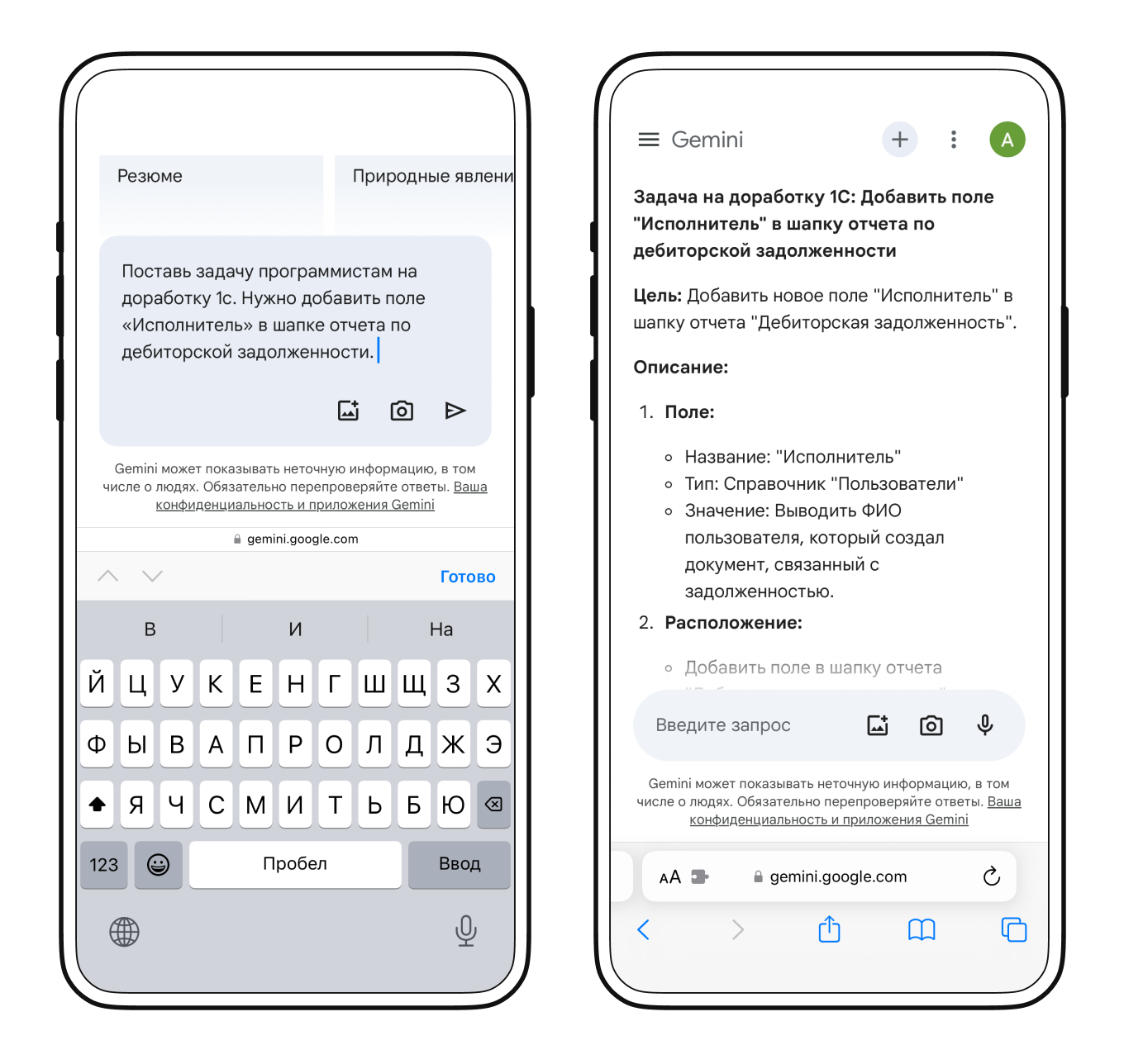 как ии готовит тз для программиста
