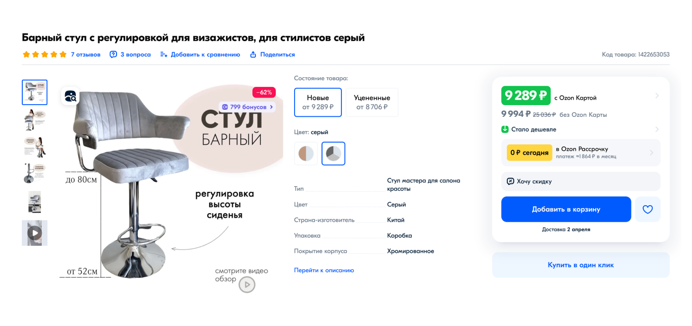 бизнес-план салона красоты