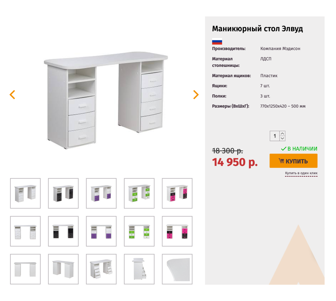 купить стол для маникюра