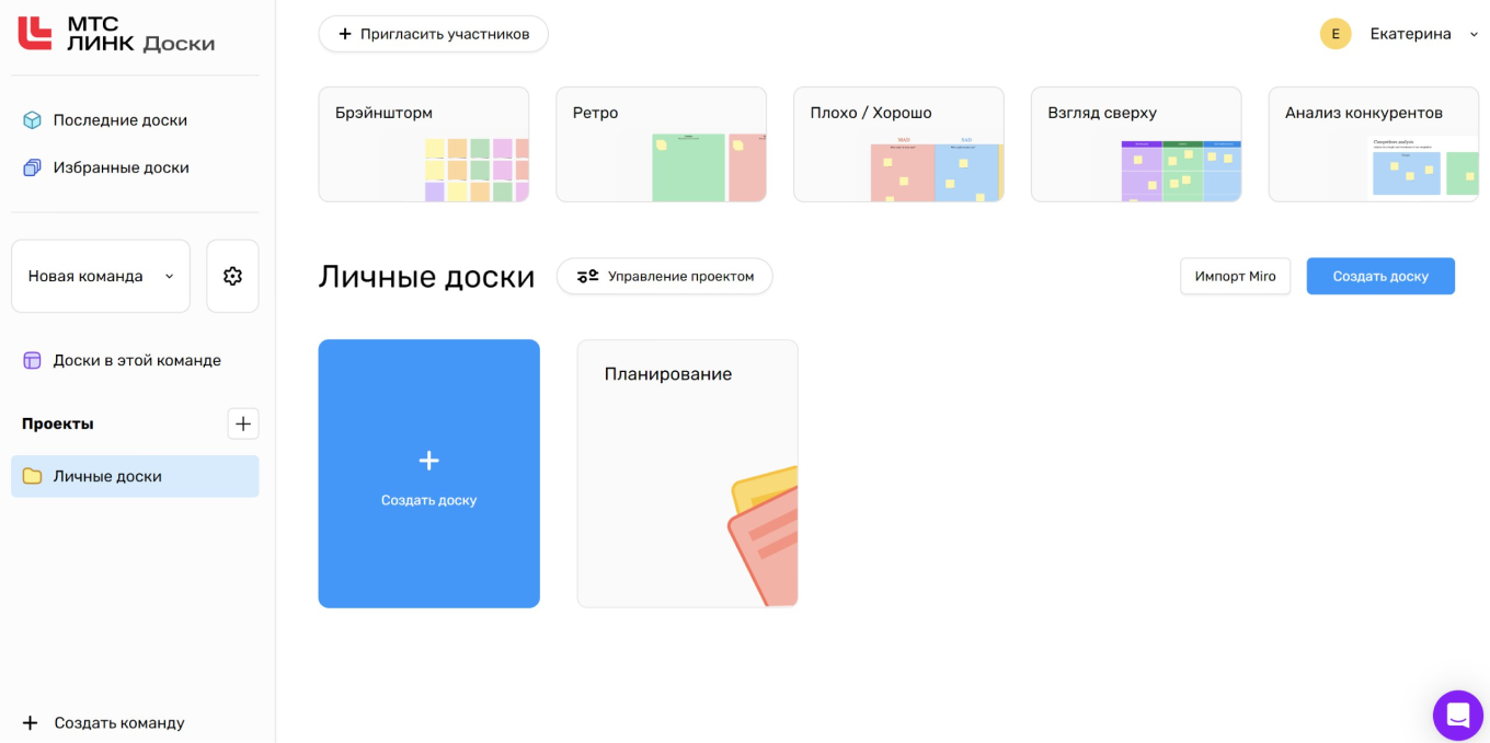 Интерфейс Досок