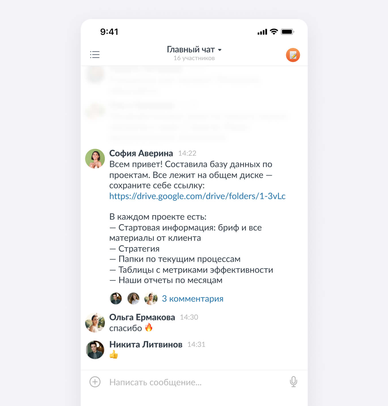 Круги получают друг от друга информацию