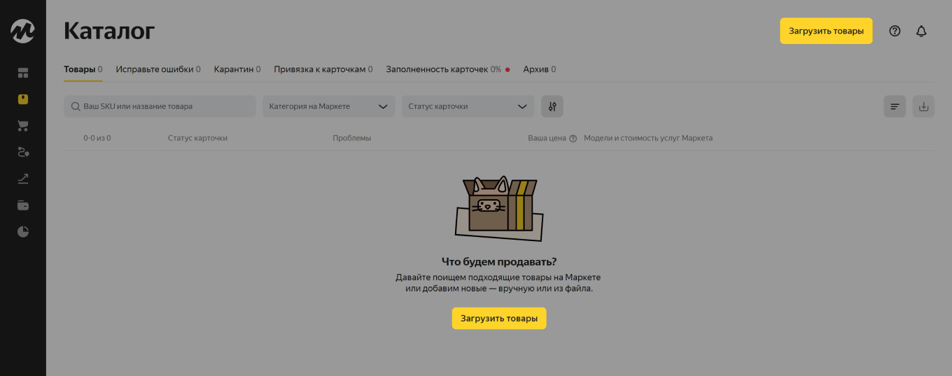 Как добавить карточку товара