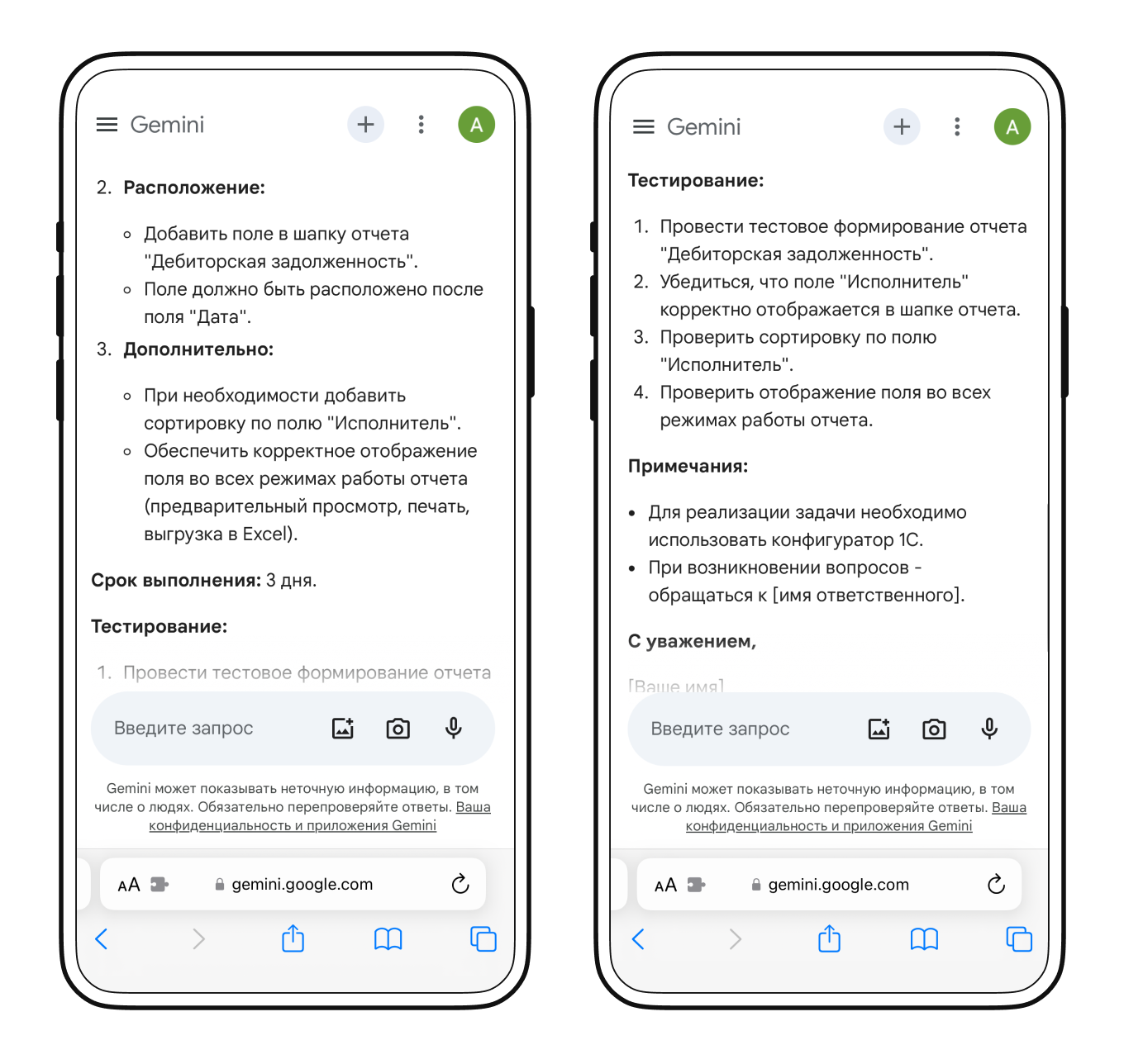 как нейросеть пишет тз