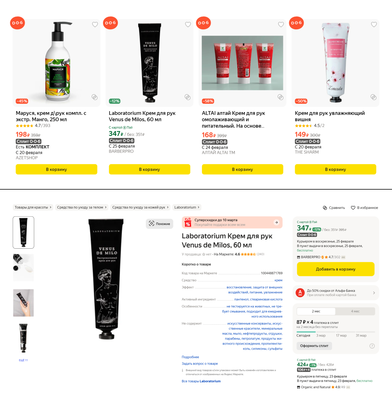 Как фотография товара выглядит в каталоге на маркетплейсе