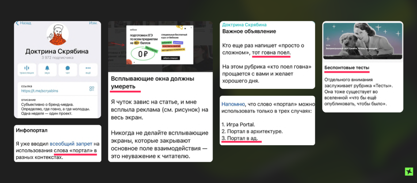 Скриншоты Доктрины Скрябина