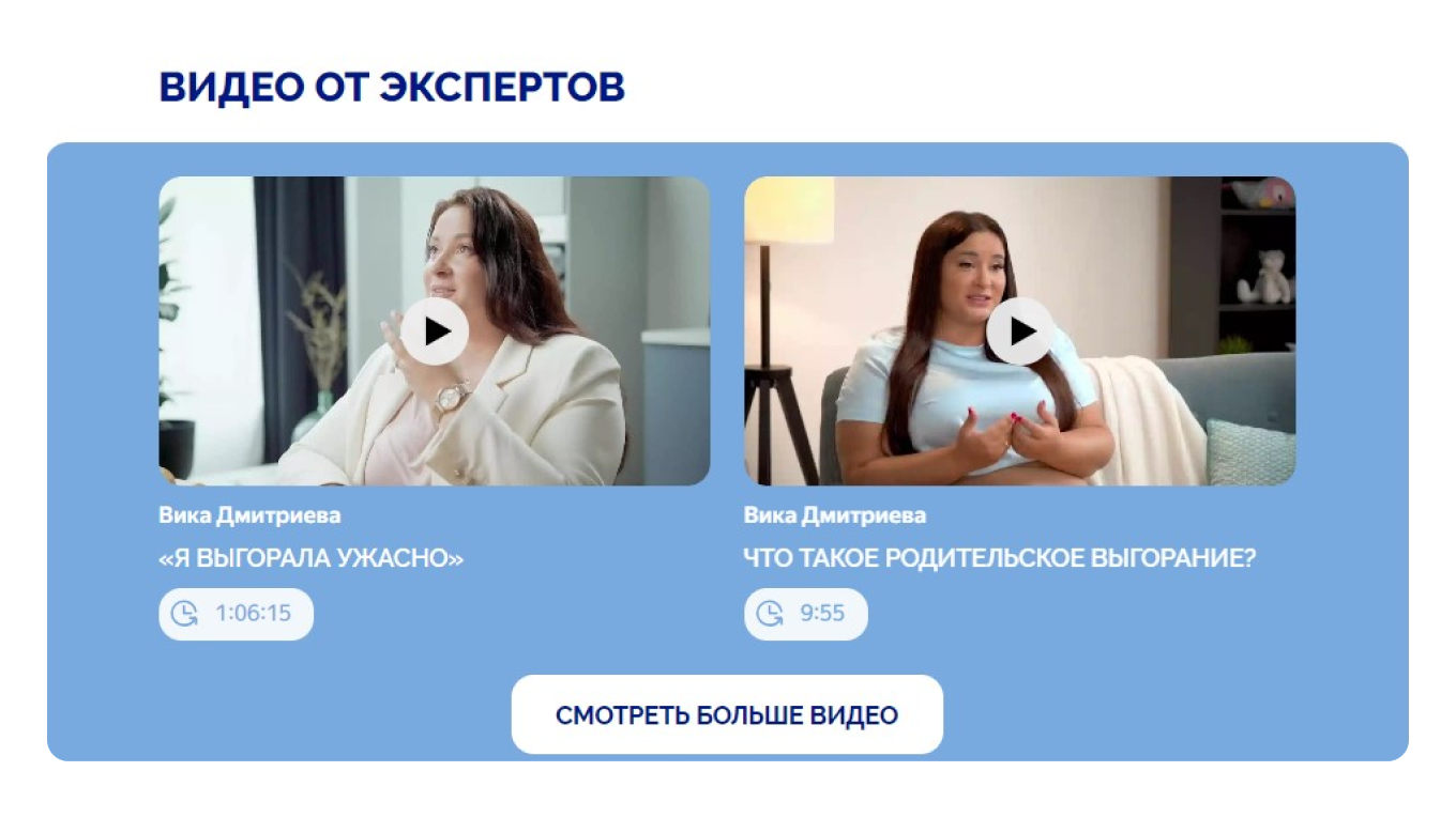 Вика Дмитриева амбассадор Дзен Мама